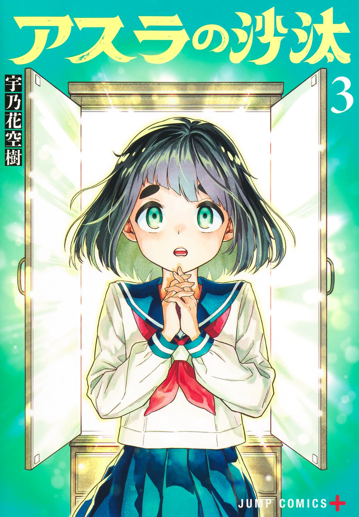 Cover 3