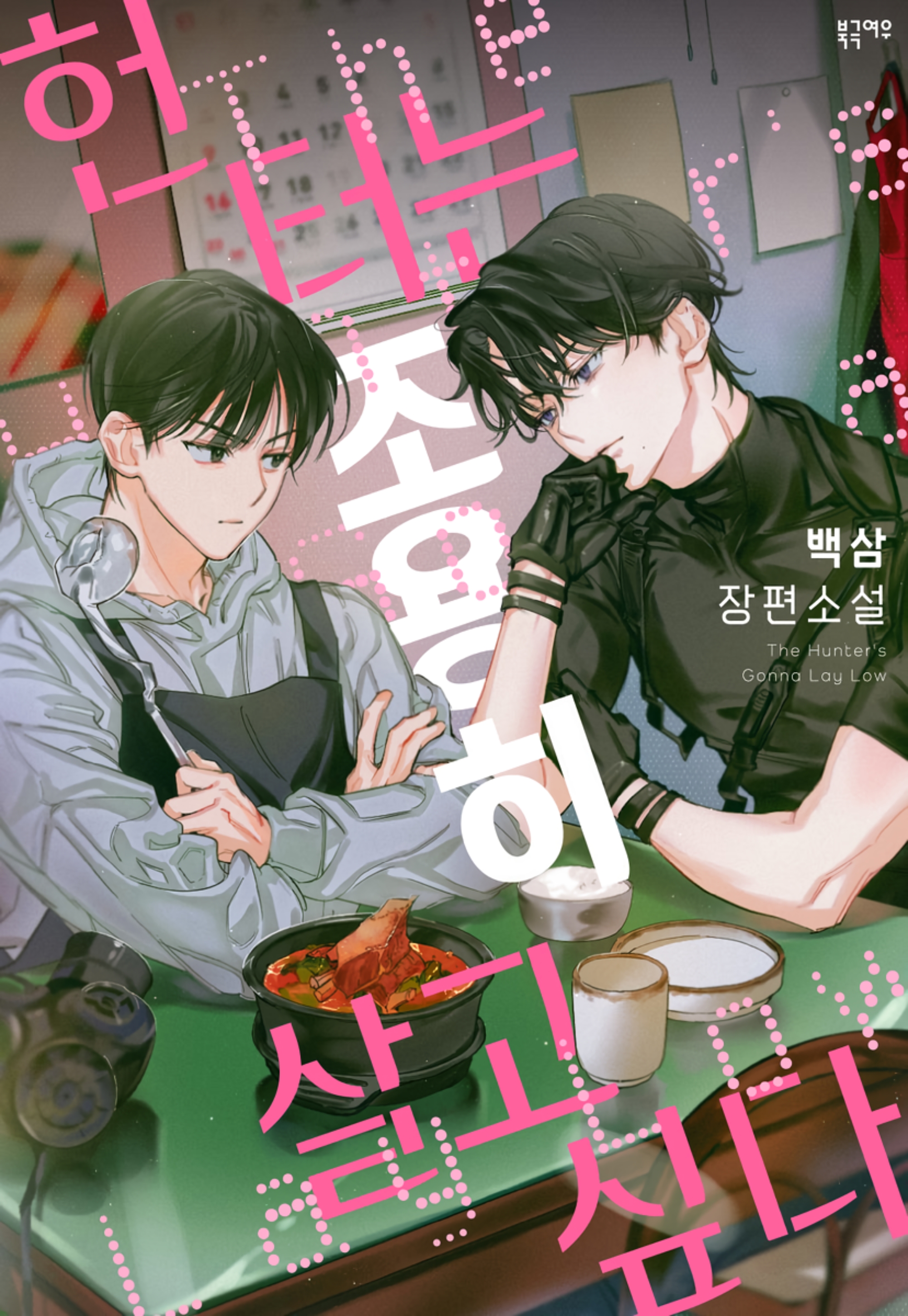 Cover 2