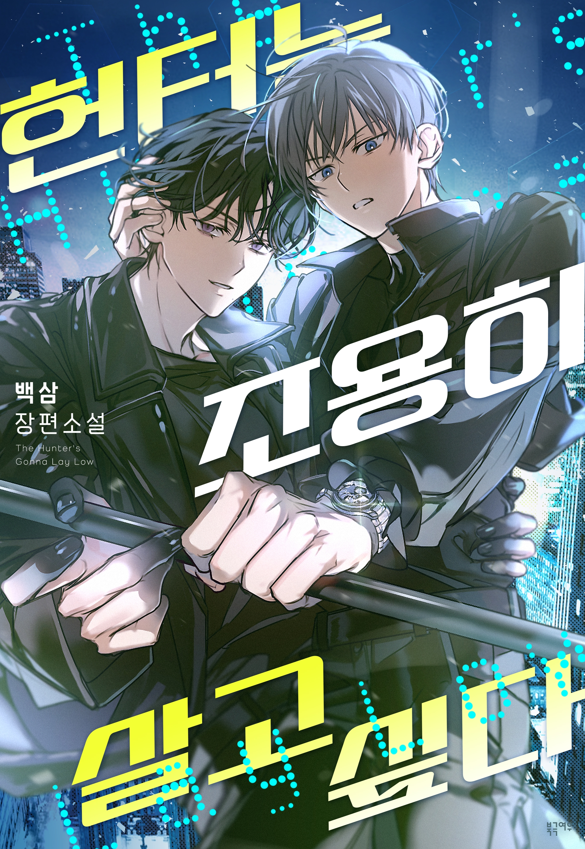 Cover 3