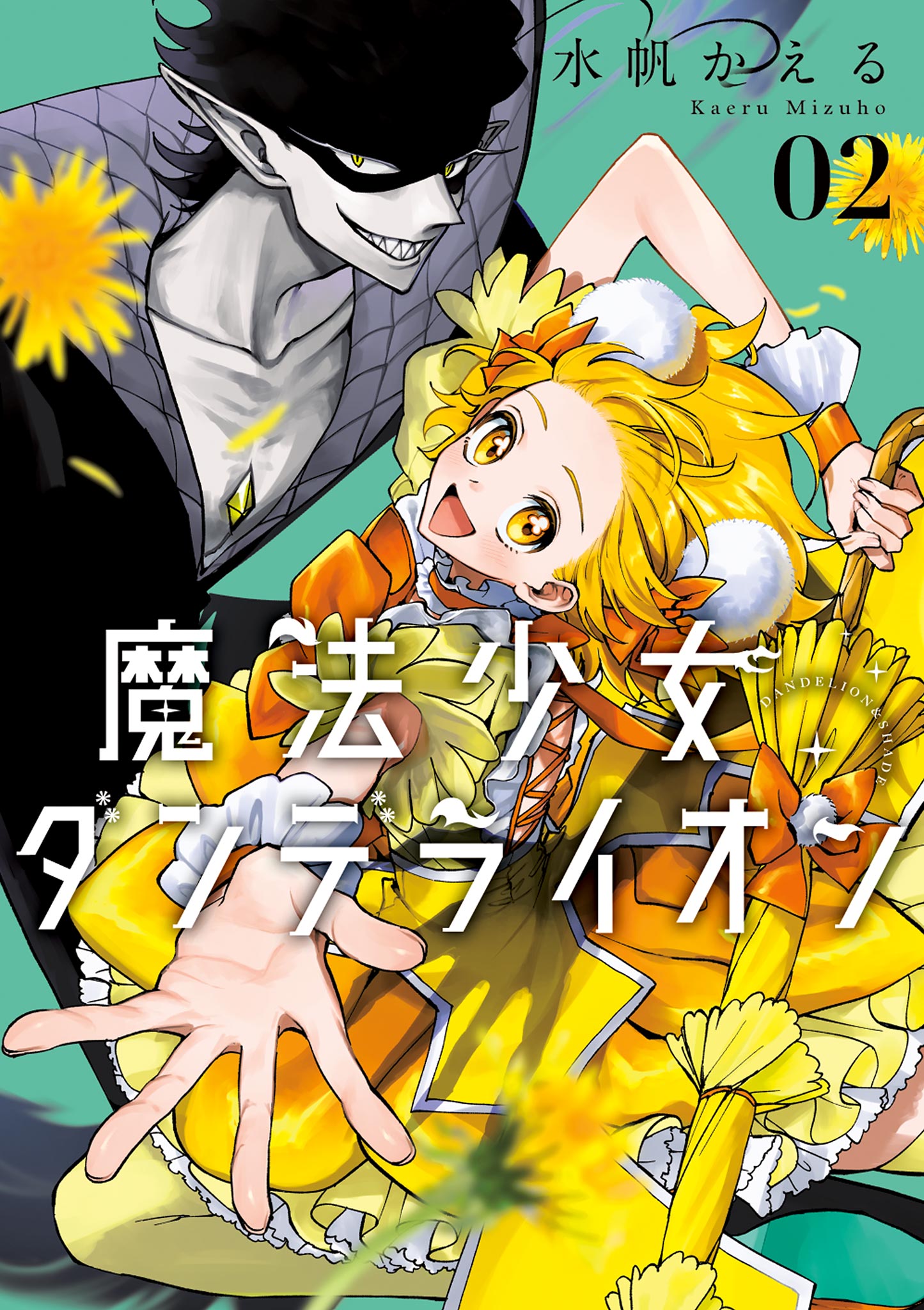 Cover 2