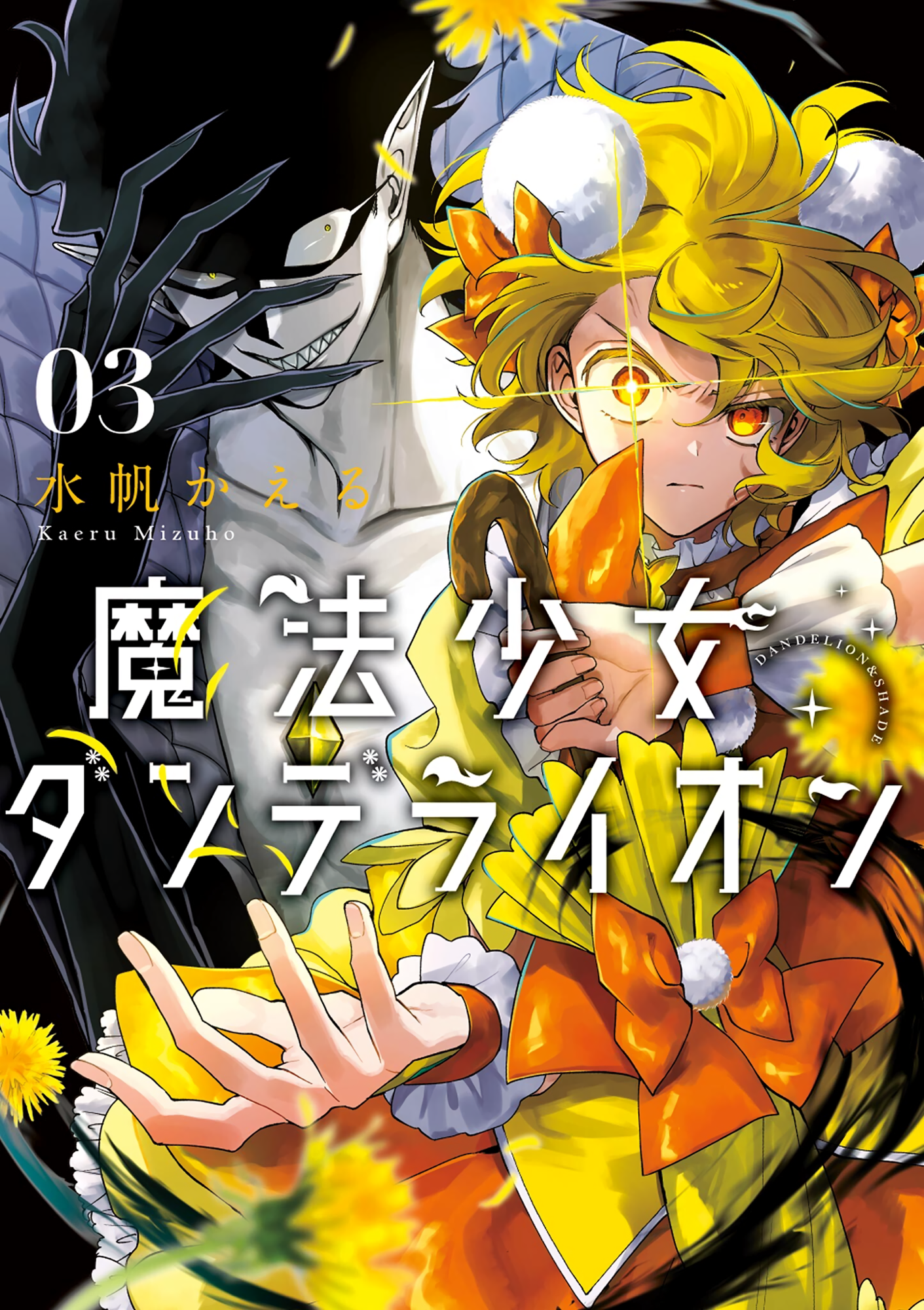 Cover 3