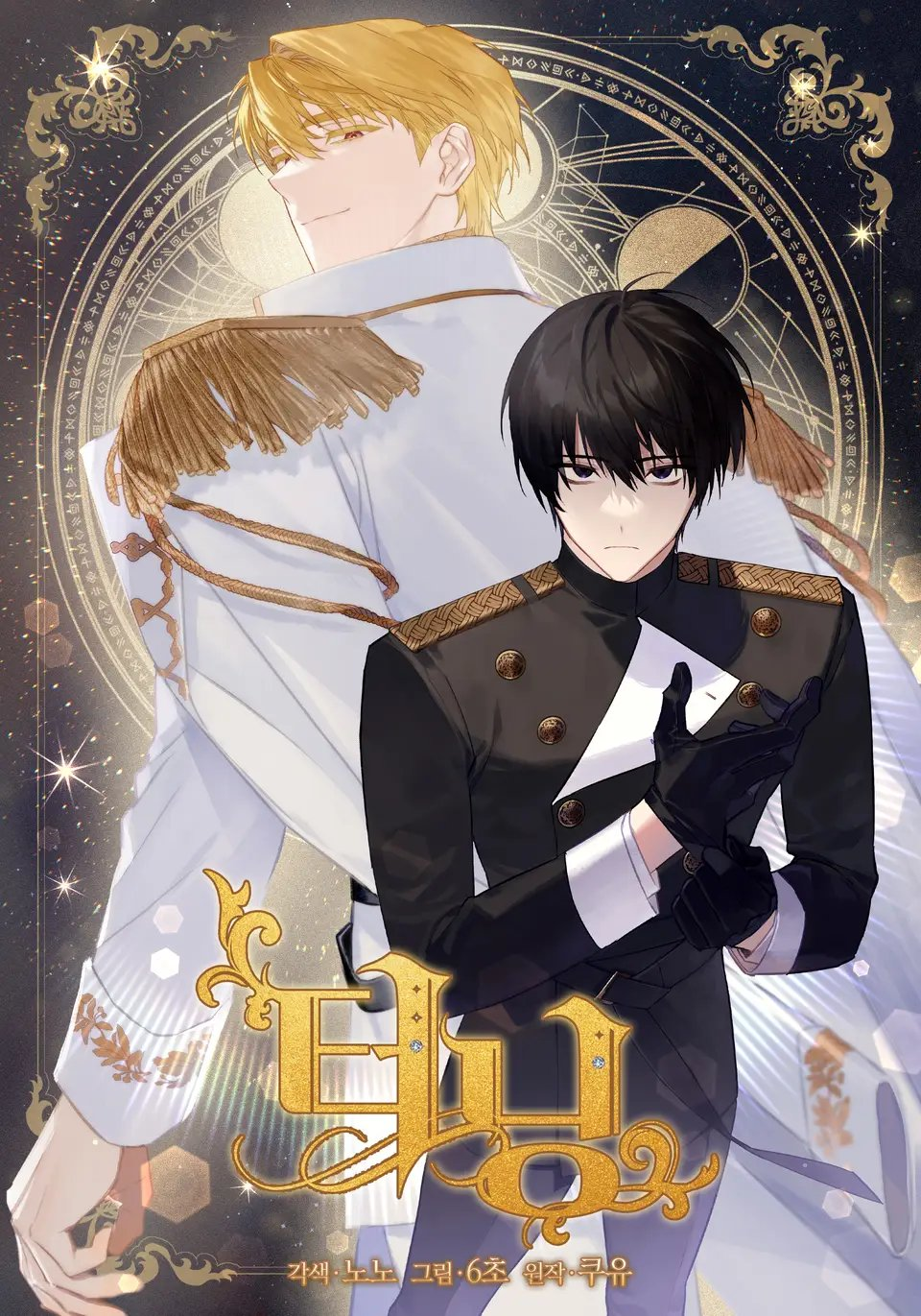 Cover 2