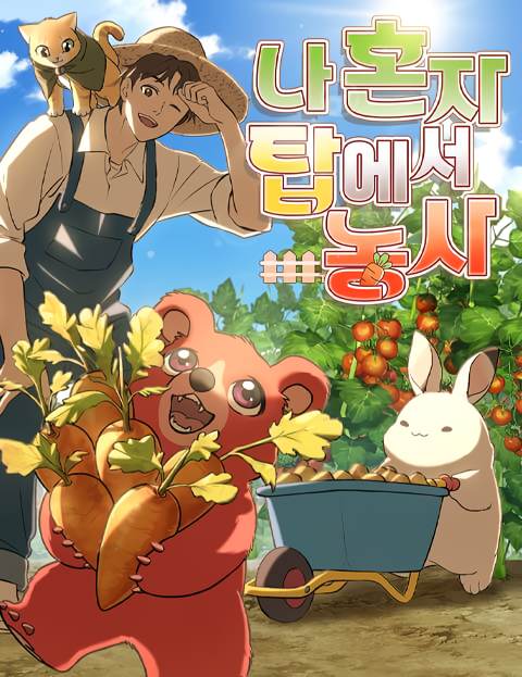 The Top Dungeon Farmer