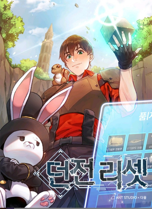 Dungeon Reset's cover
