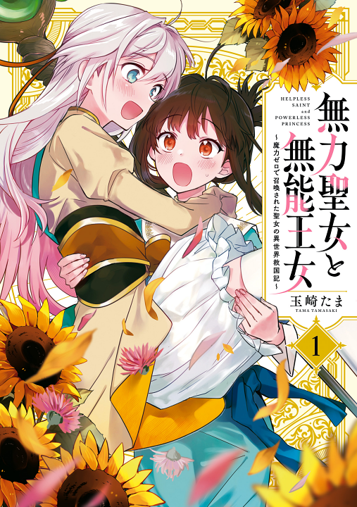Cover 1