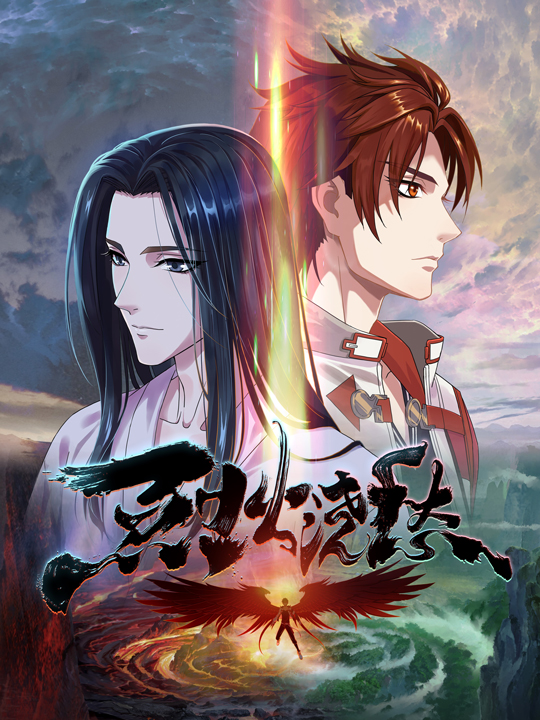 Lie Huo Jiao Chou's cover