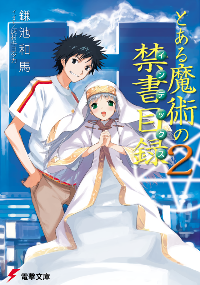 Cover 2