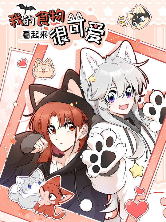 My Food Looks Very Cute's cover