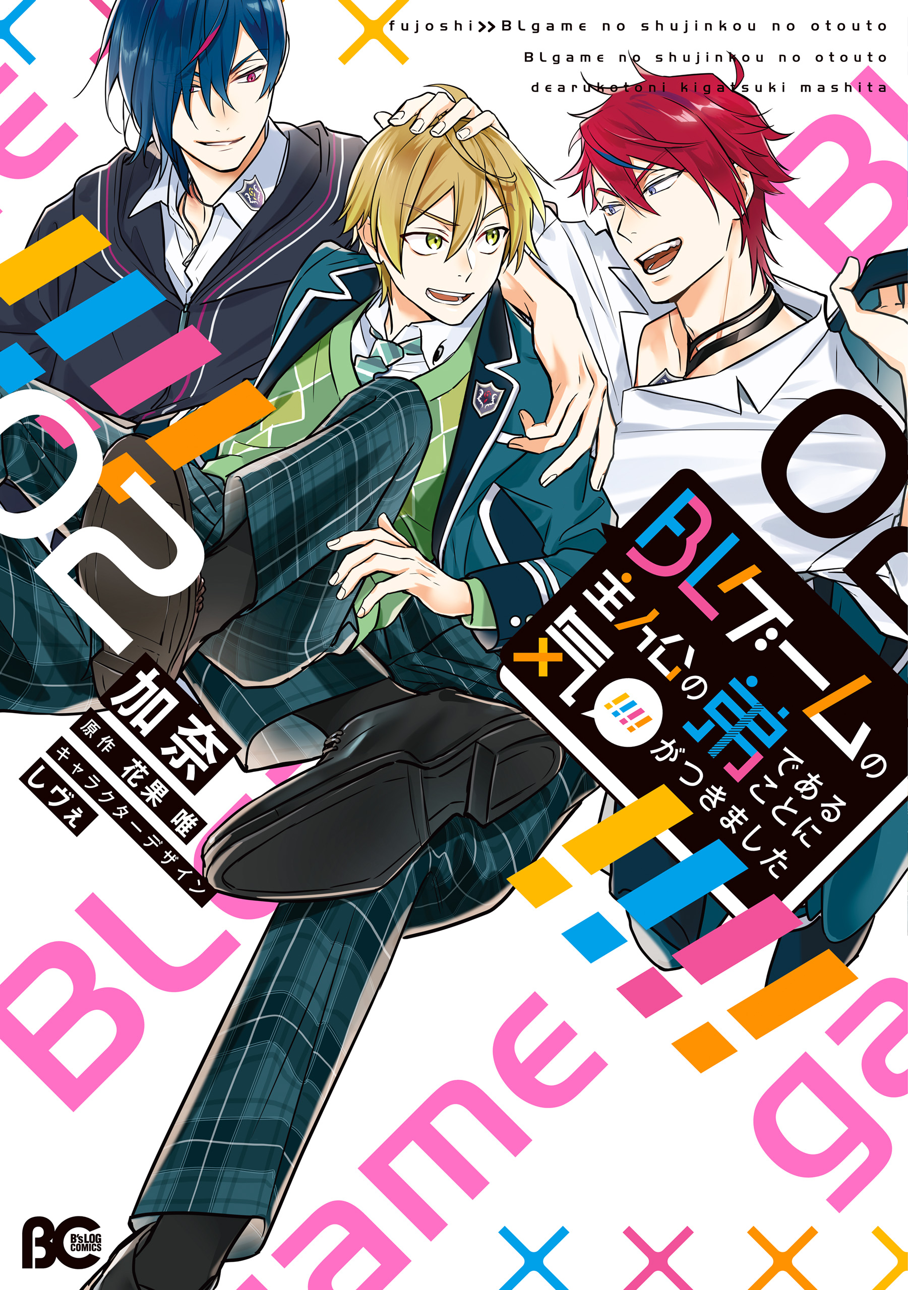Cover 2