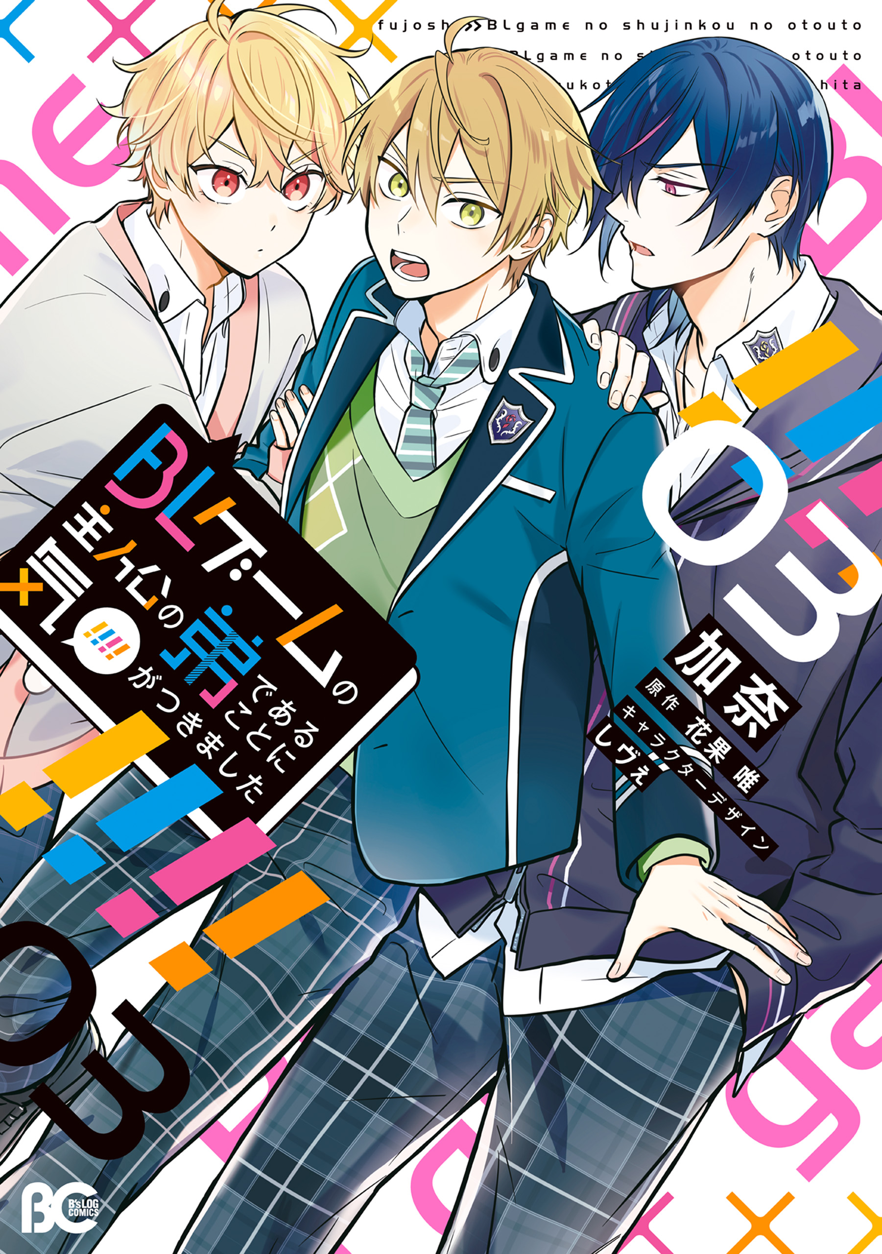Cover 3