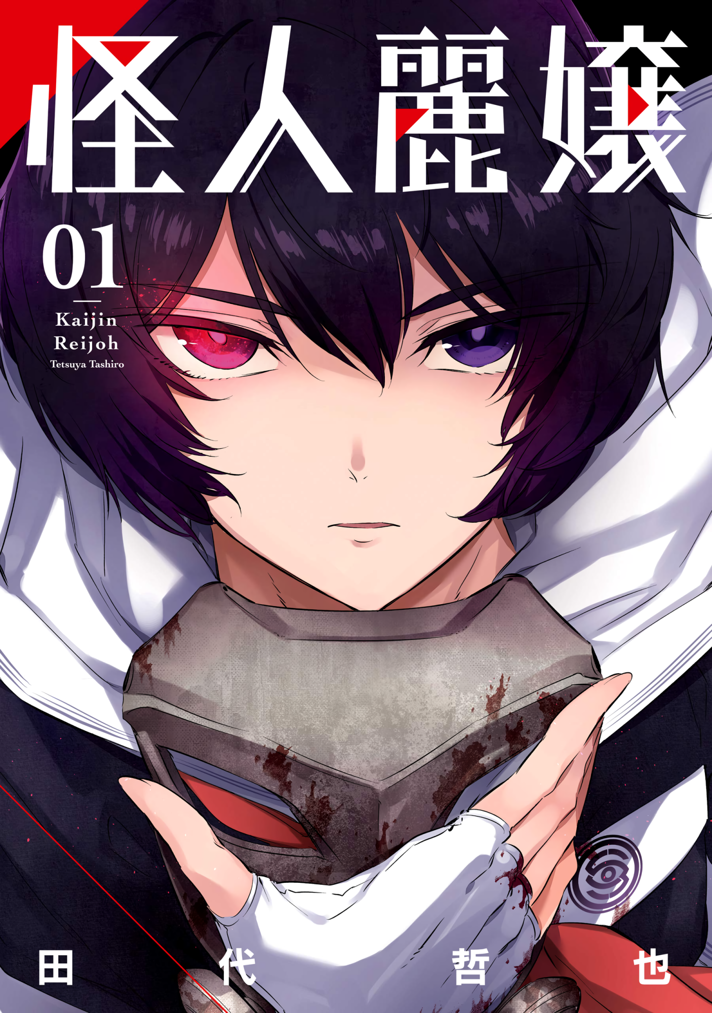 Cover 1