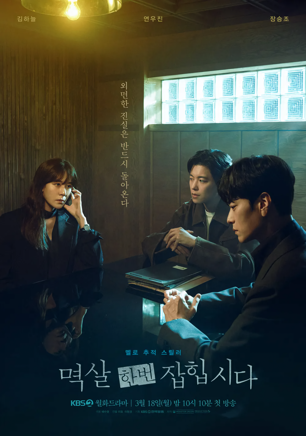 Cover 3