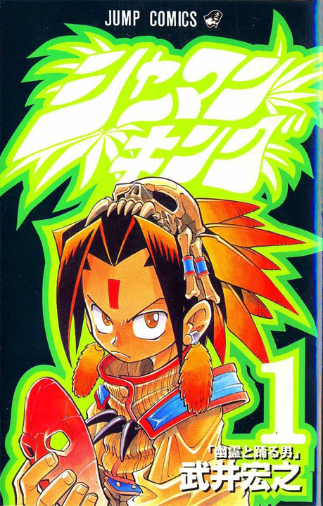 Shaman King's image