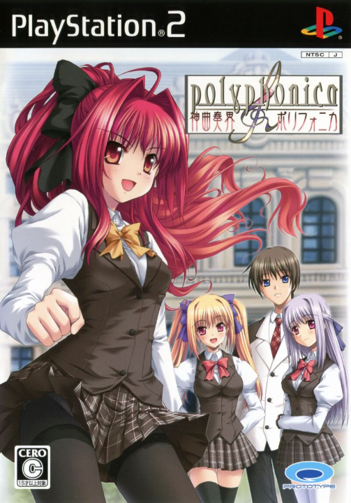 Shinkyoku Soukai Polyphonica's cover