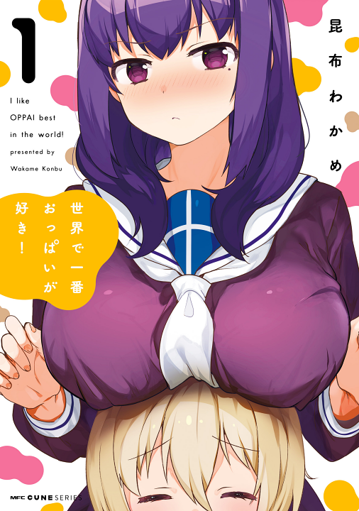 Sekai de Ichiban Oppai ga Suki!'s cover
