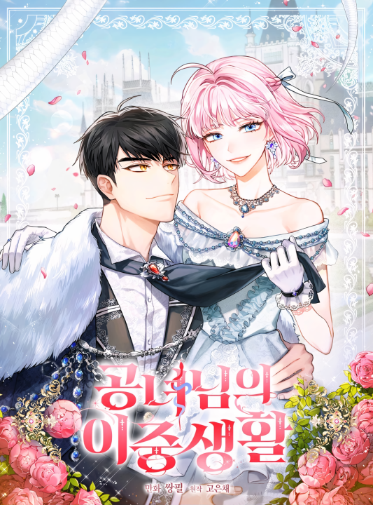 The Heiress's Double Life's cover