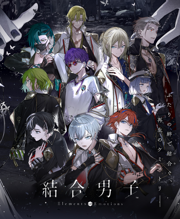 Ketsugou Danshi -Elements with Emotions-'s cover
