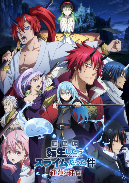 Tensei shitara Slime Datta Ken: Guren no Kizuna-hen's image