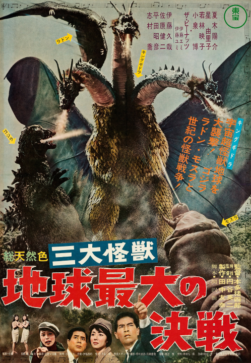 Ghidorah, the Three-Headed Monster's image