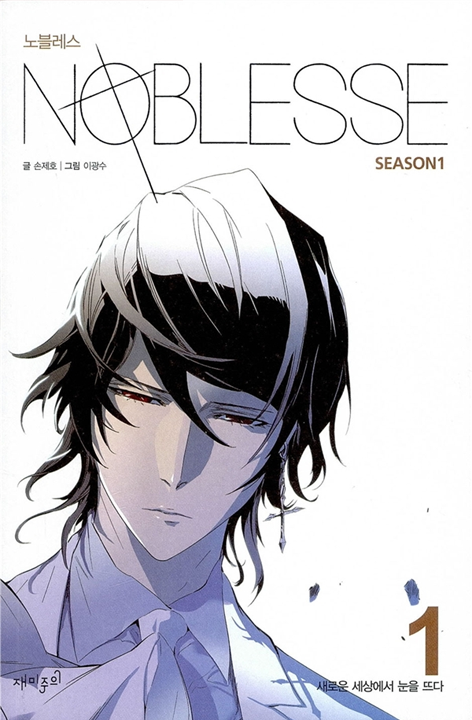 Noblesse's cover