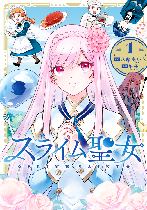 Slime Saint's cover