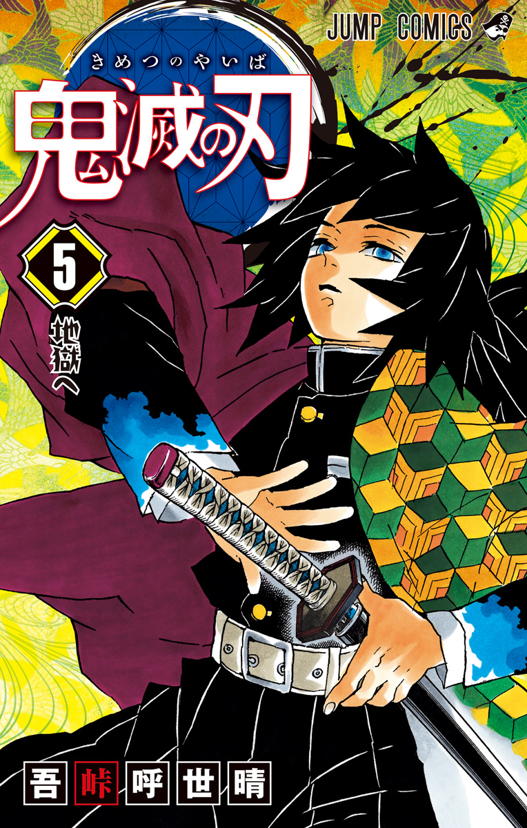 Cover 5