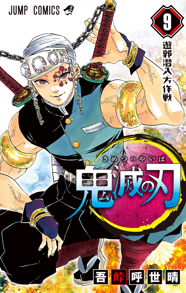 Cover 9