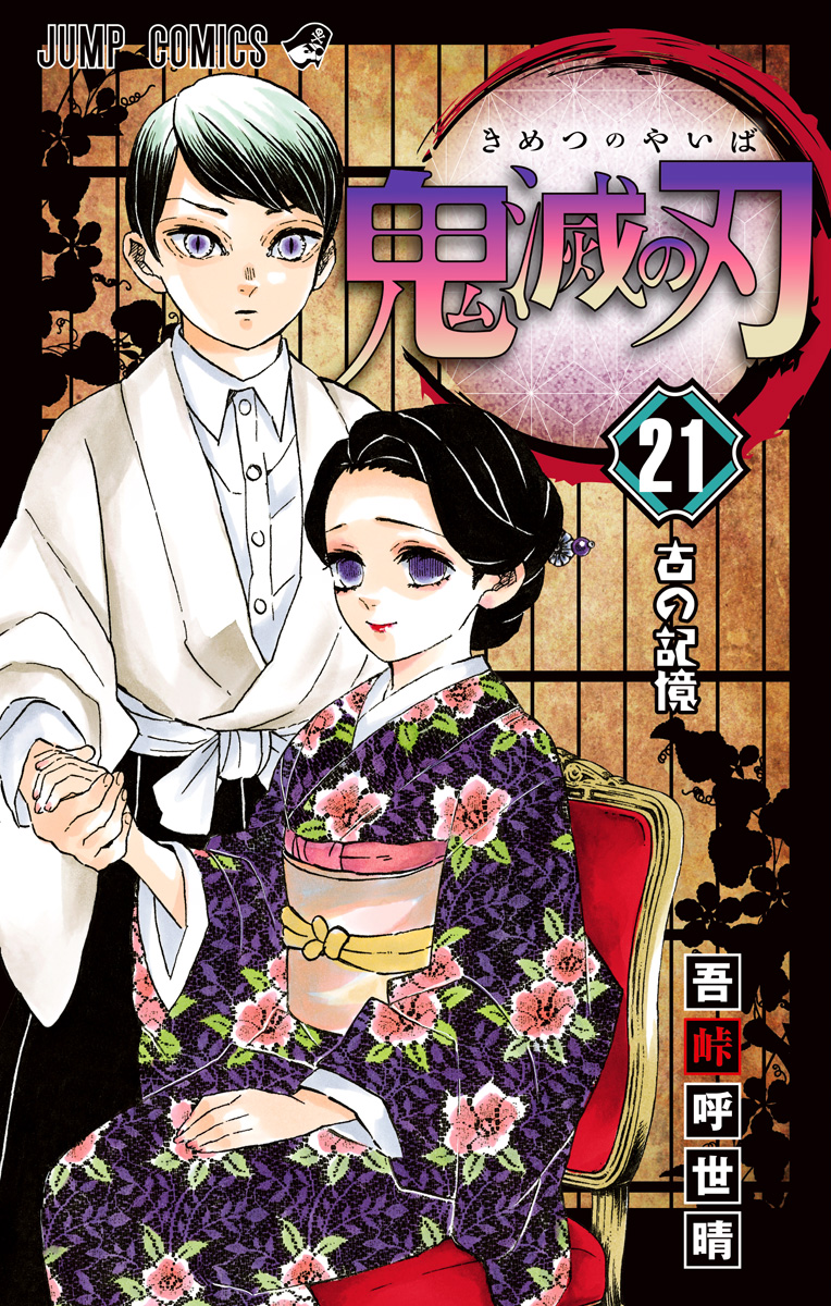 Cover 21