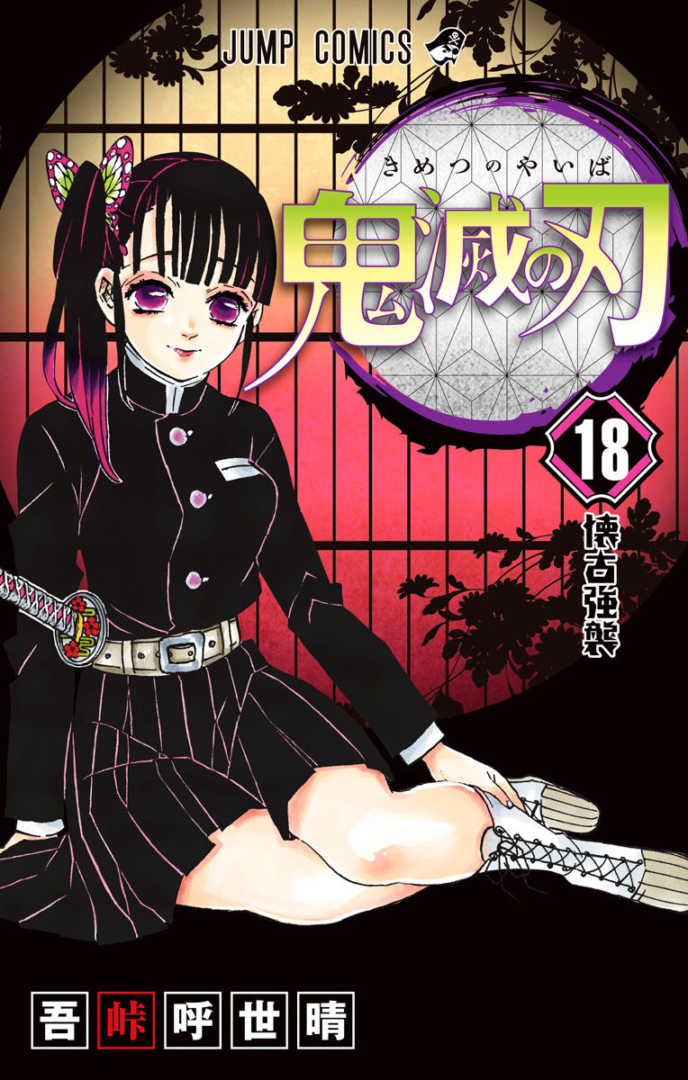 Cover 18