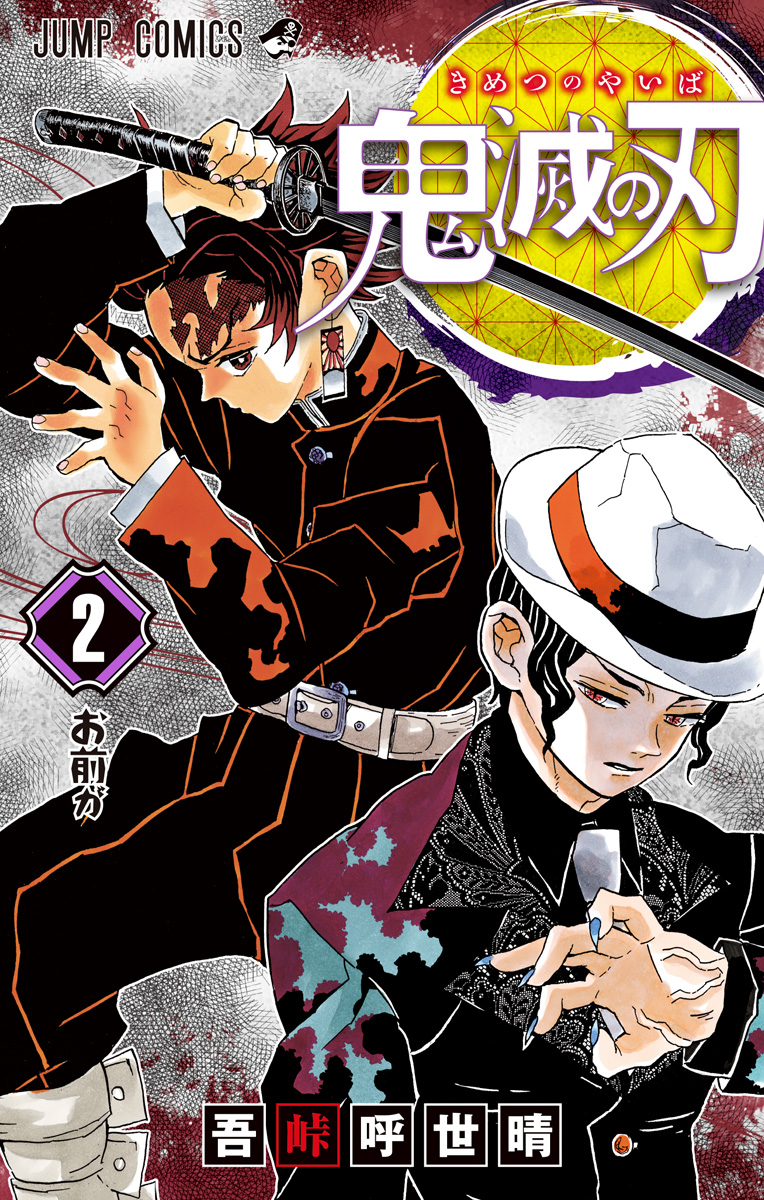 Cover 2