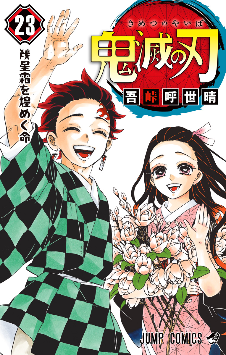 Cover 23