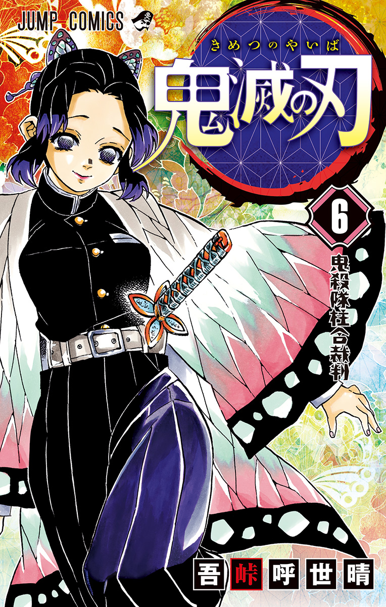 Cover 6