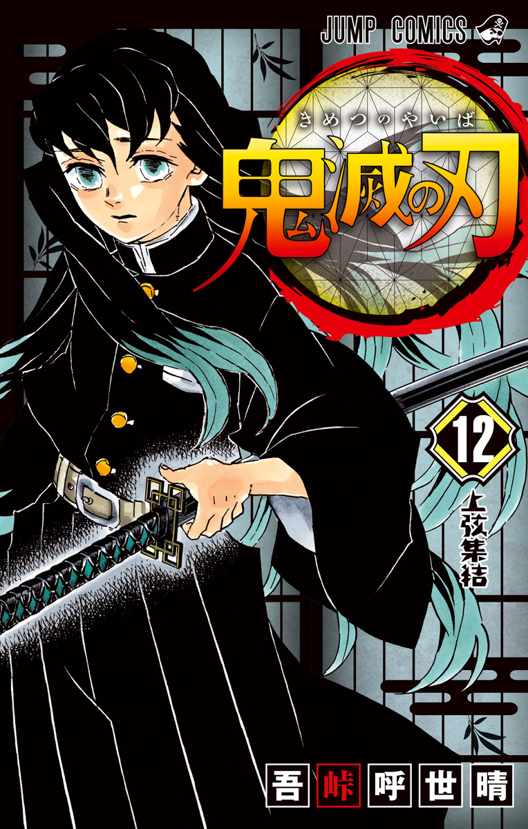 Cover 12