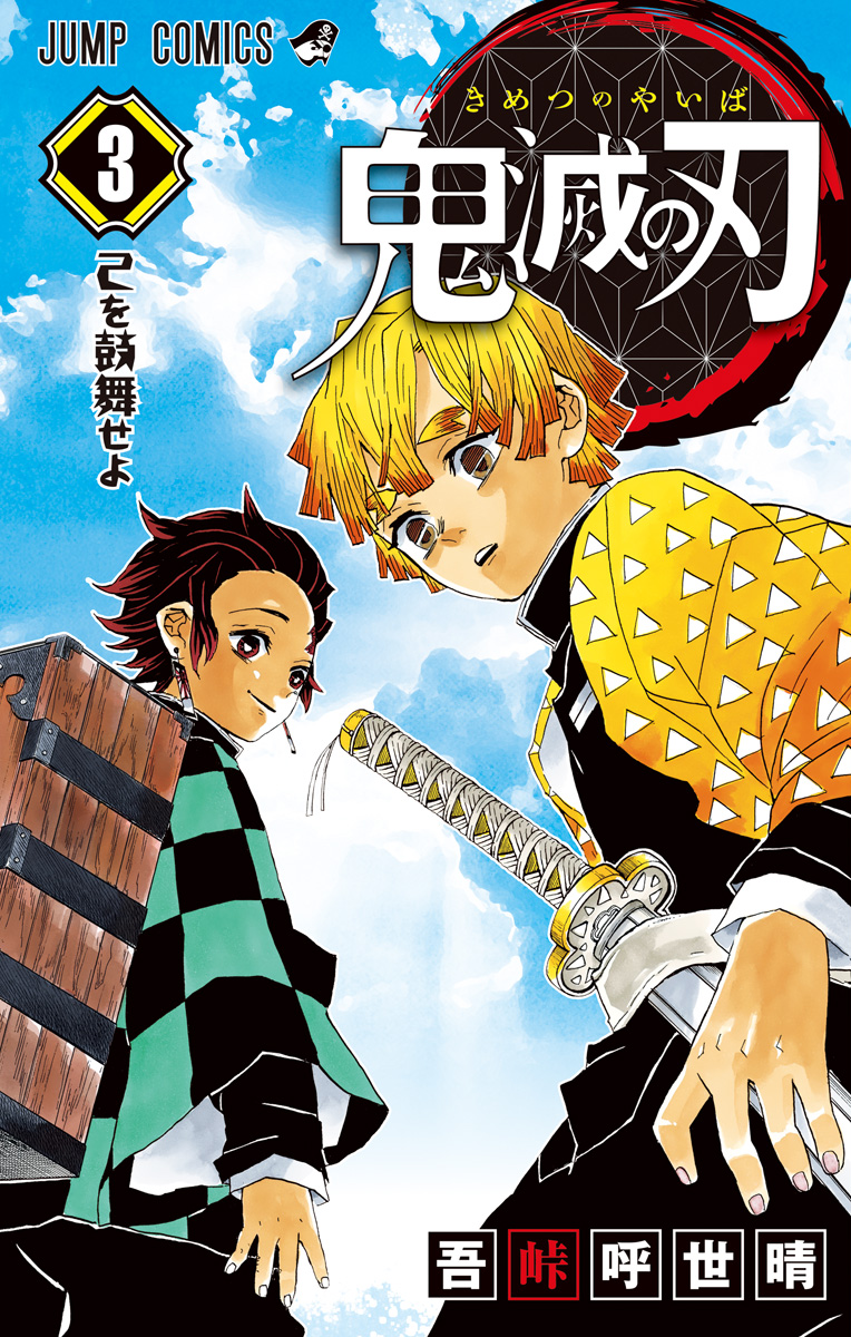 Cover 3