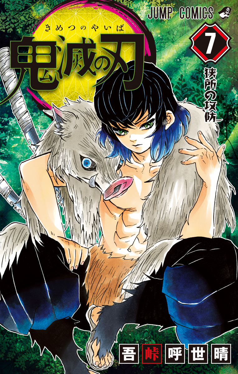 Cover 7