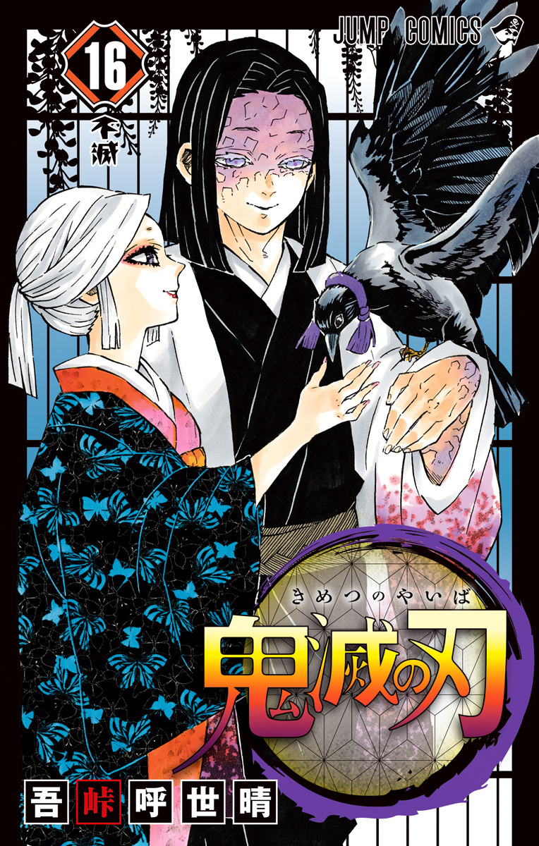 Cover 16