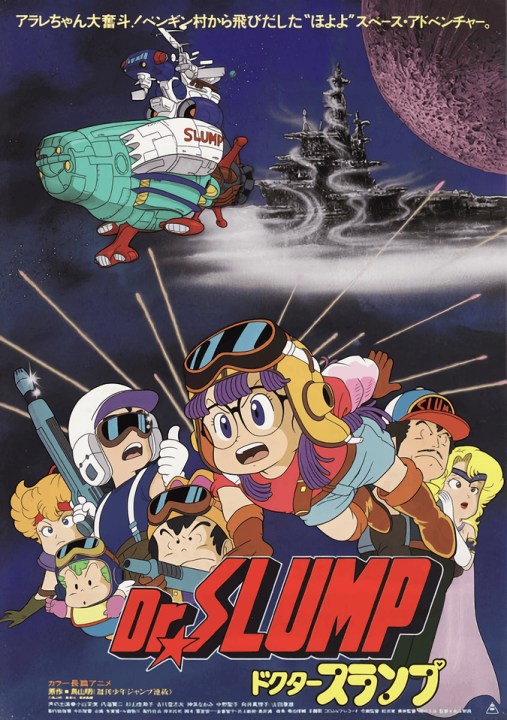 Dr. Slump: Hoyoyo! Space Adventure's image