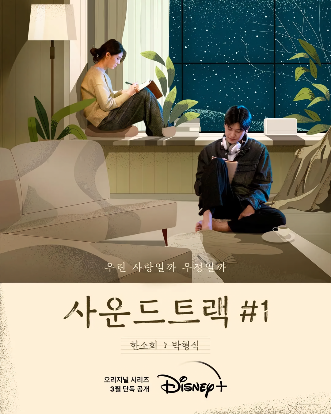 Cover 3