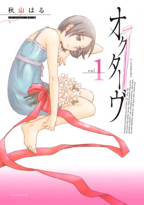 Octave's cover
