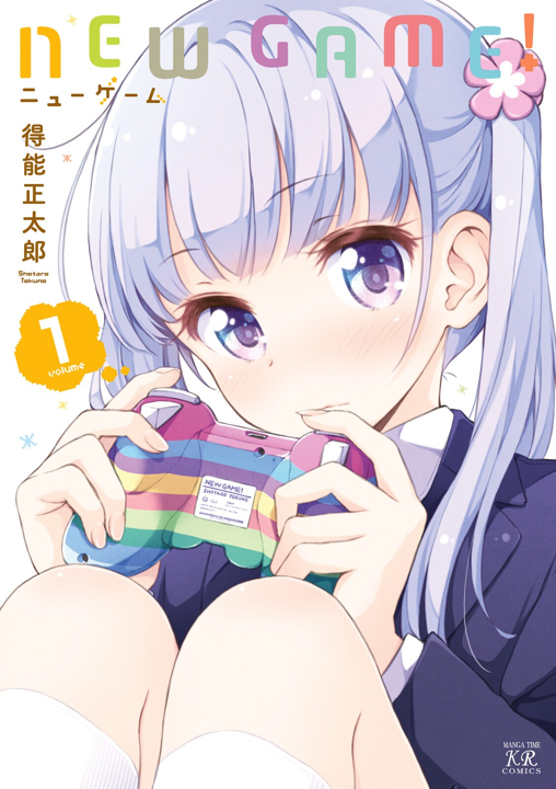 NEW GAME!'s cover