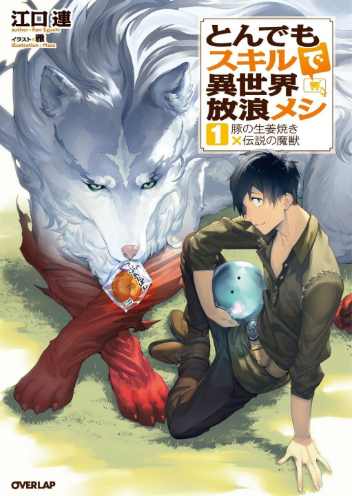Tondemo Skill de Isekai Hourou Meshi's image