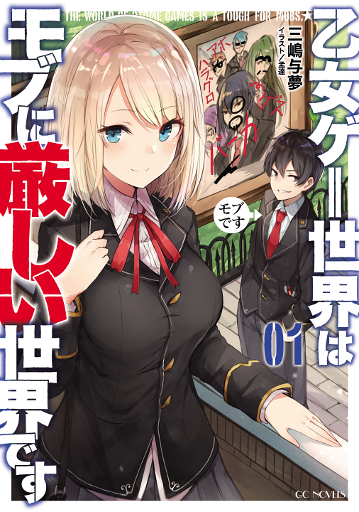 Otome Game Sekai wa Mob ni Kibishii Sekai desu's cover