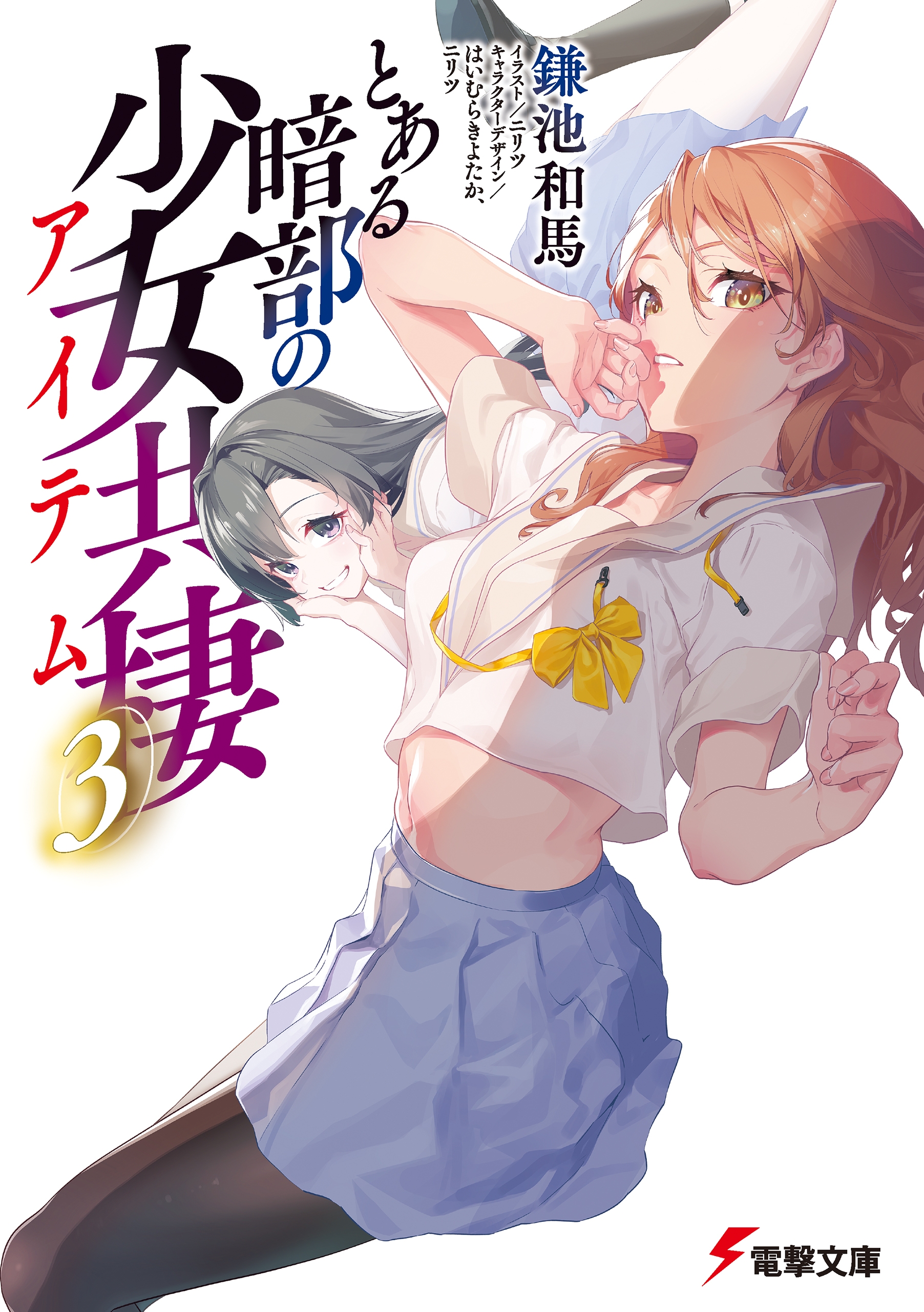 Cover 3