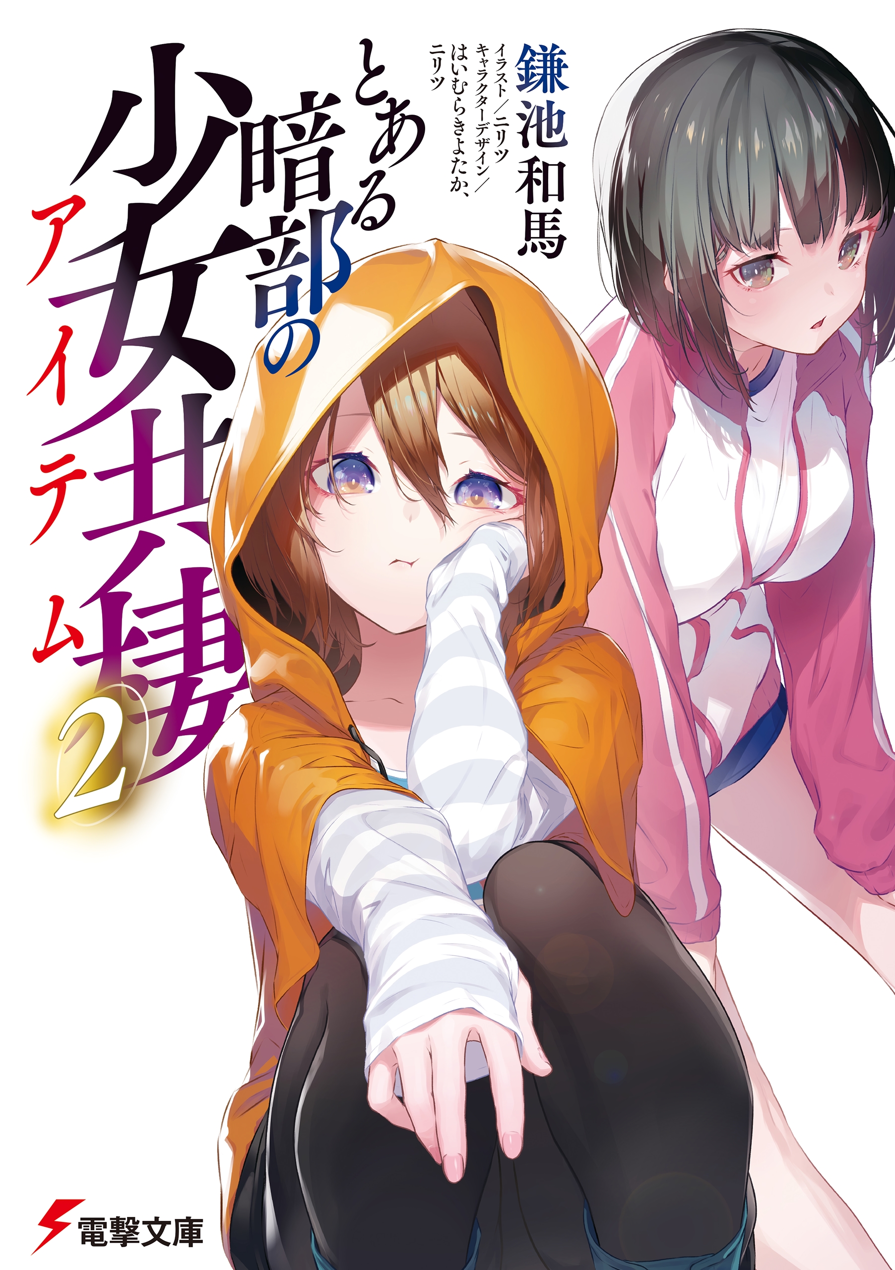 Cover 2