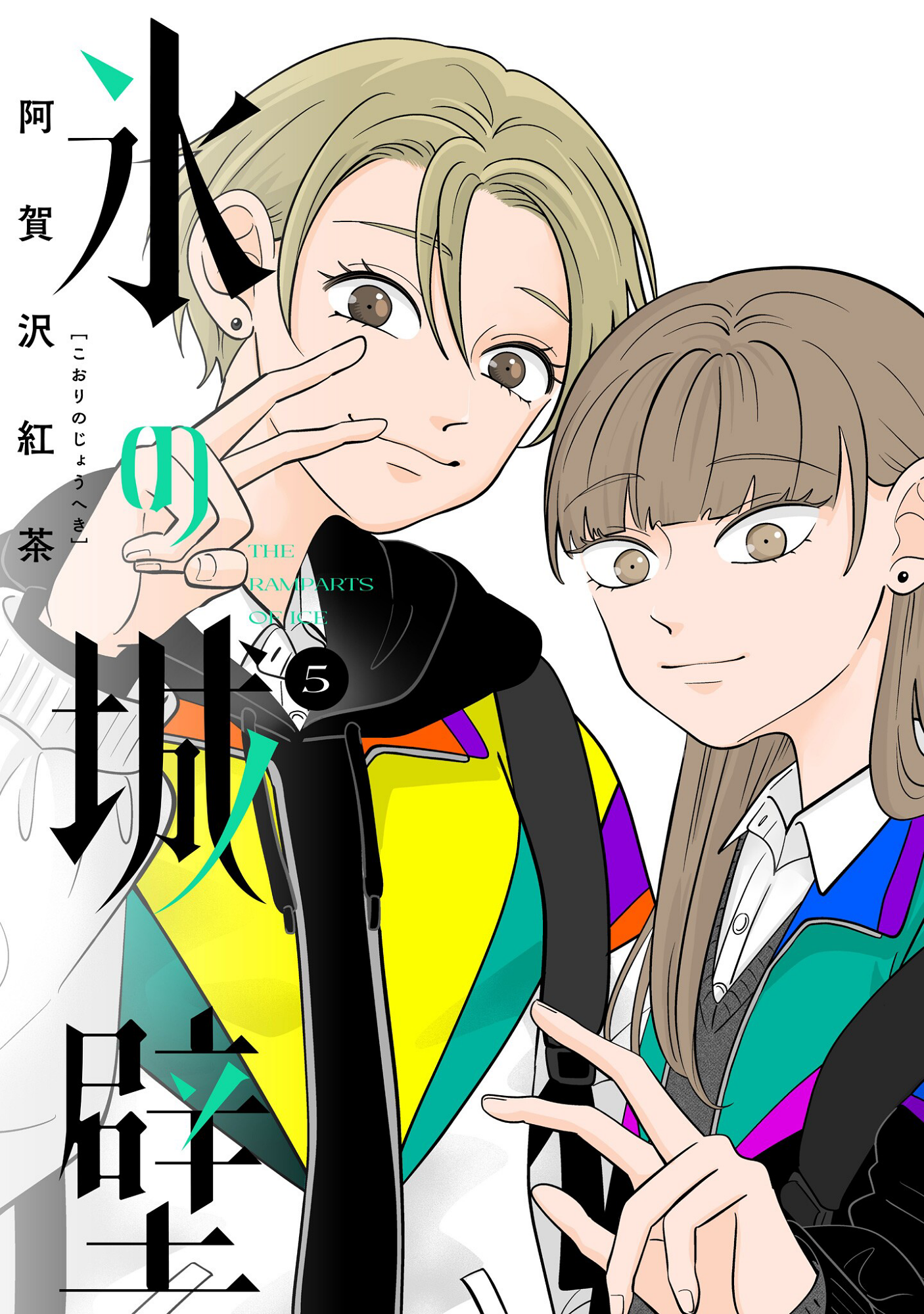 Cover 5