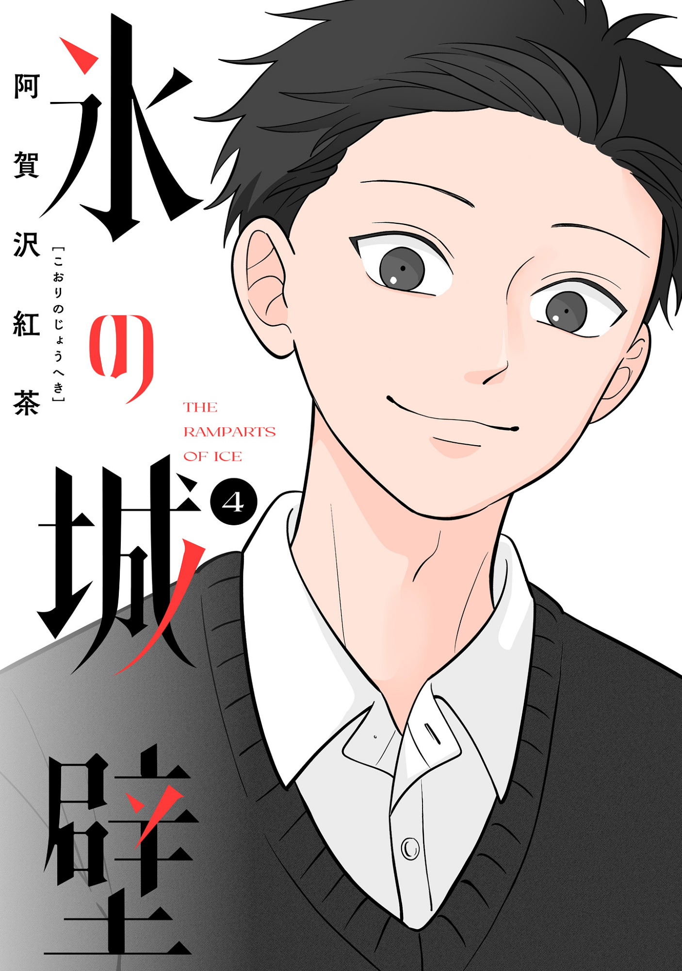Cover 4