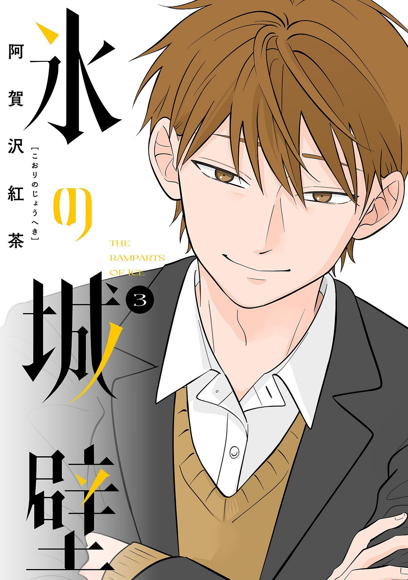 Cover 3