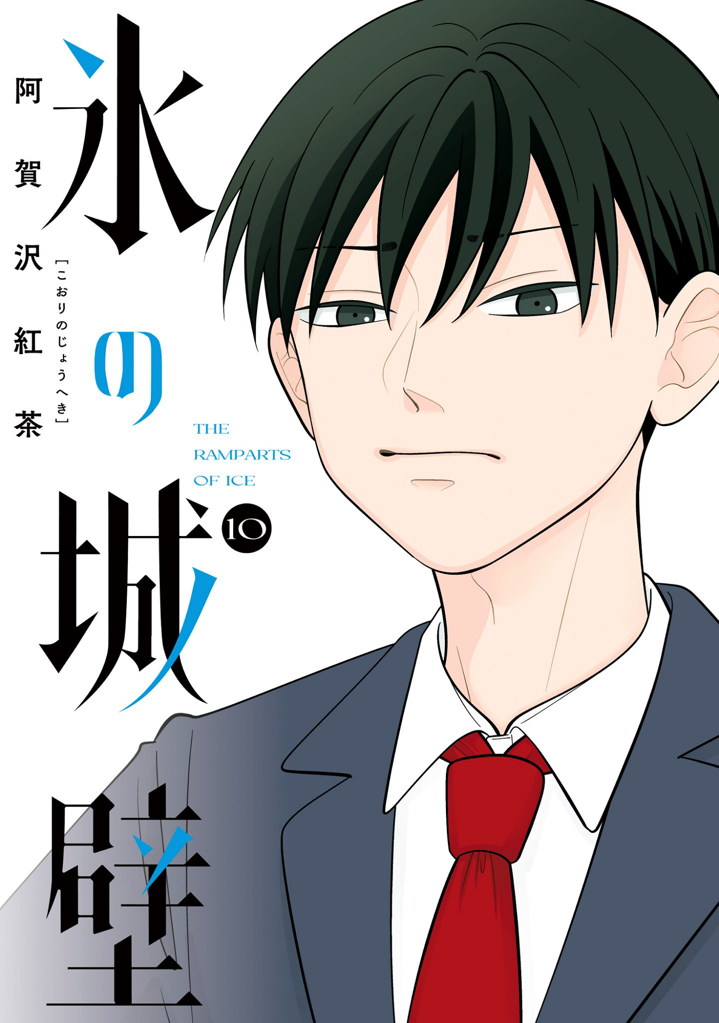 Cover 10