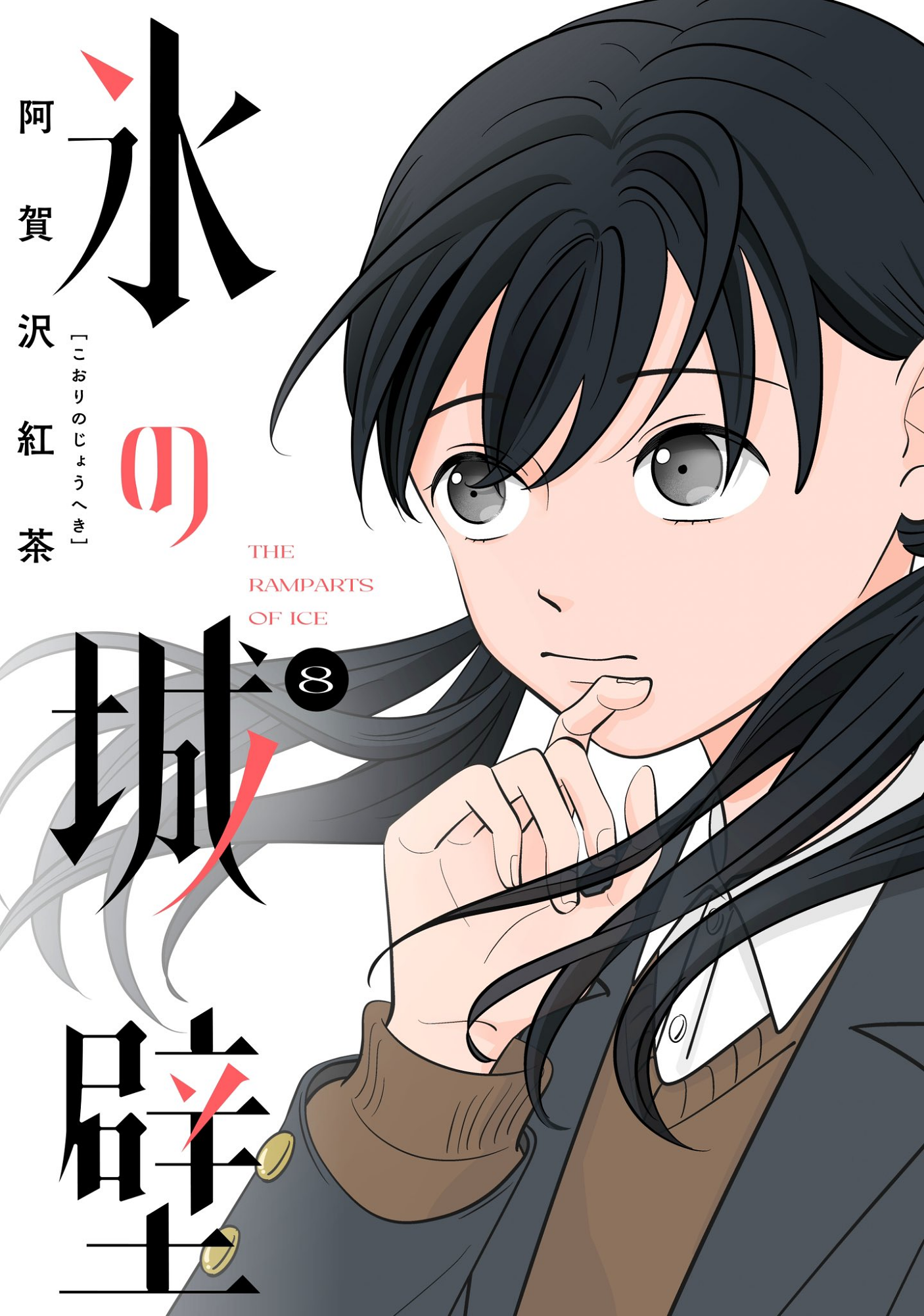 Cover 8
