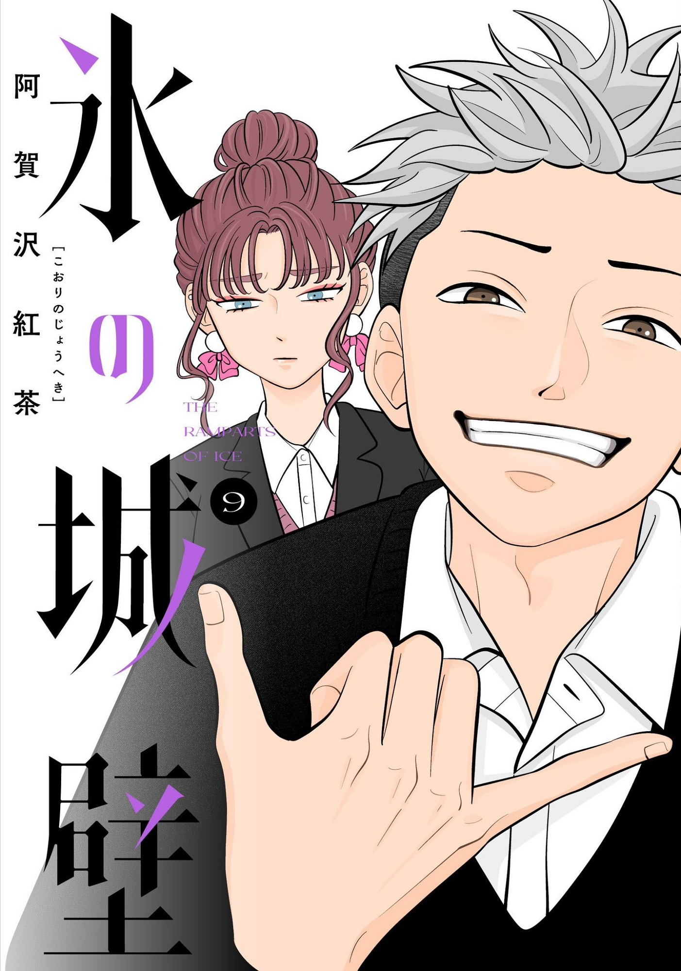 Cover 9